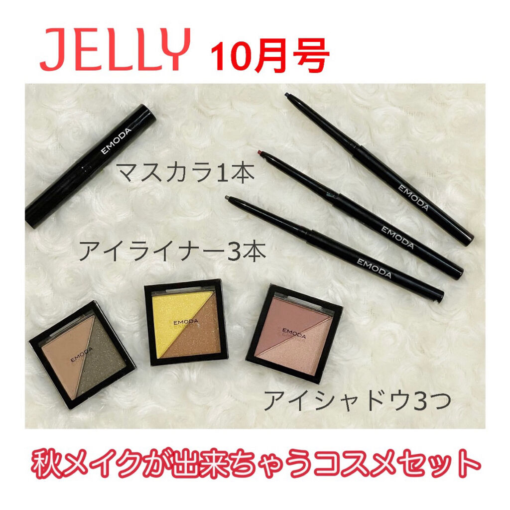 EMODA×JELLY/エモダ コスメティクス/ジェル・クリームチークを使ったクチコミ（1枚目）