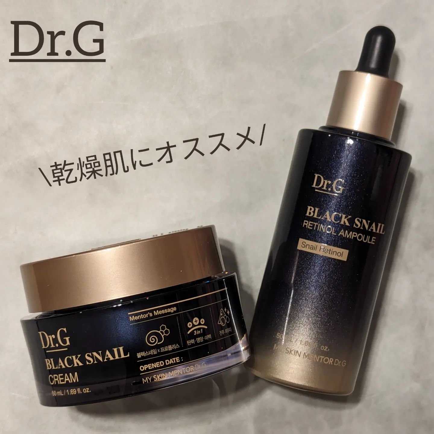 ブラックスネイルレチノールセラム/Dr.G/美容液を使ったクチコミ（1枚目）