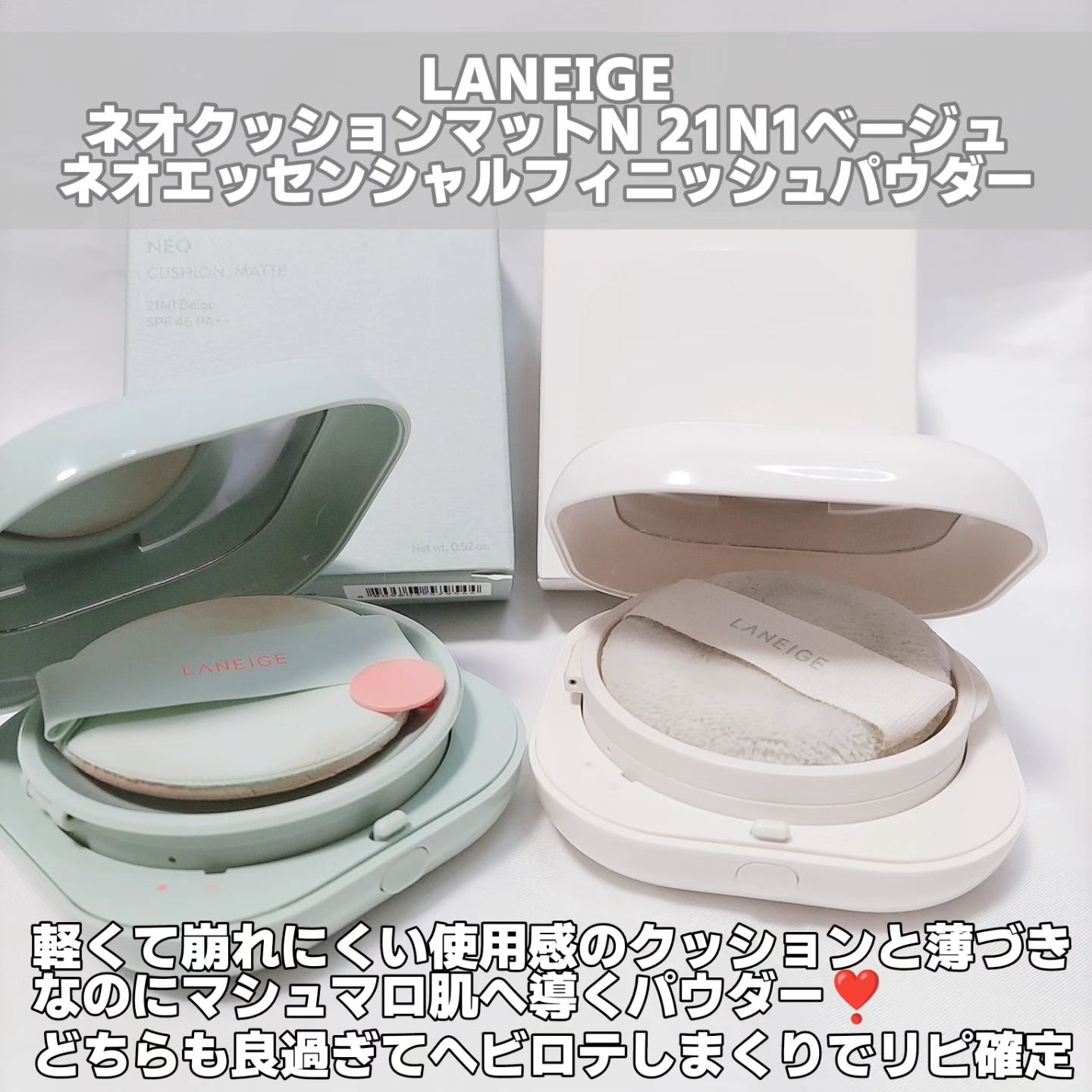 ネオ エッセンシャル フィニッシュパウダー/LANEIGE/ルースパウダーを使ったクチコミ（2枚目）