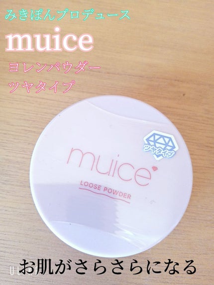 muice ヨレンパウダー ツヤカバーのクチコミ「
☆muice ヨレンパウダー ツヤカバー
価格 1000円しないです。
昨日のmui.....」(1枚目)