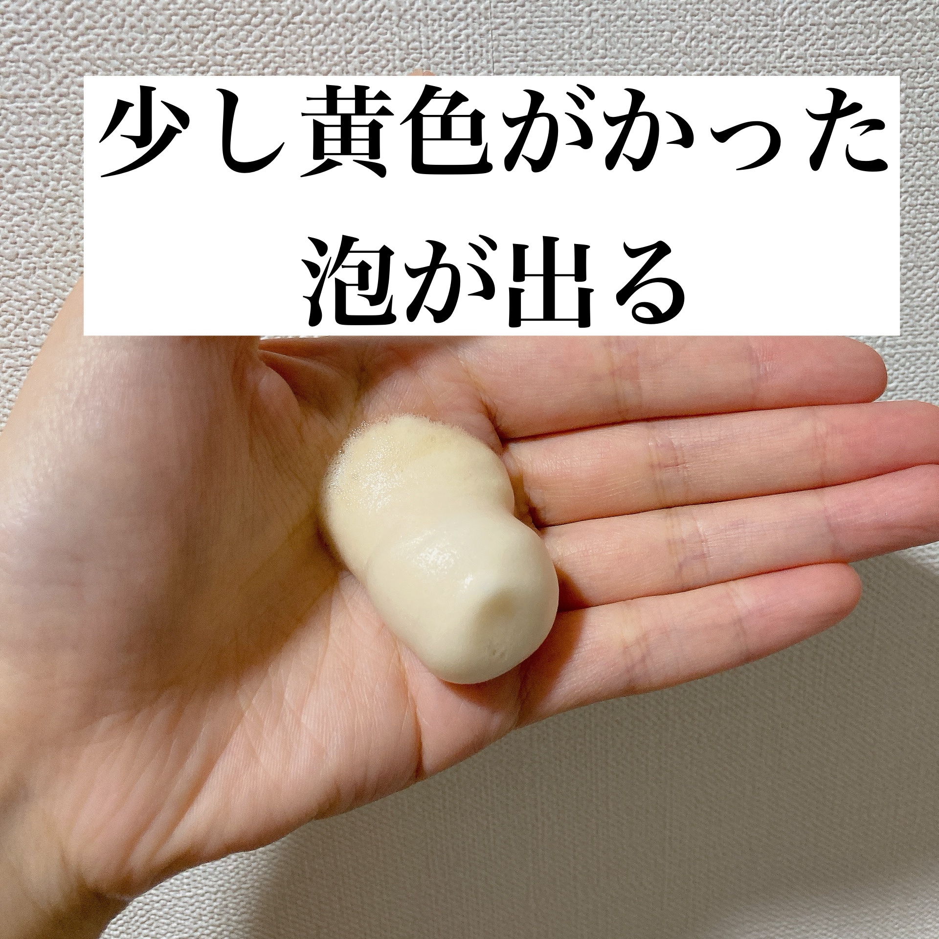 リセット ウォッシュ/ACSEINE/泡洗顔を使ったクチコミ（2枚目）