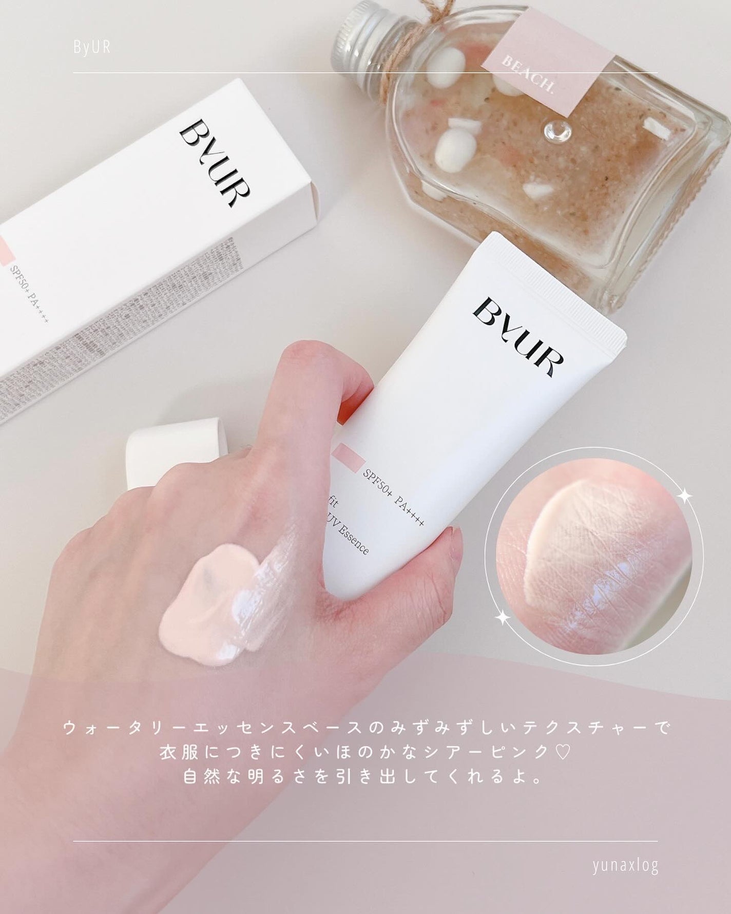 セラムフィット ヴェール デイ UV エッセンス/ByUR/日焼け止めローションを使ったクチコミ(3枚目)