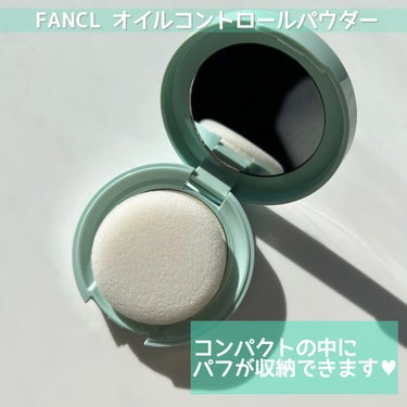 オイルコントロールパウダー＜医薬部外品＞/ファンケル/プレストパウダーを使ったクチコミ（4枚目）