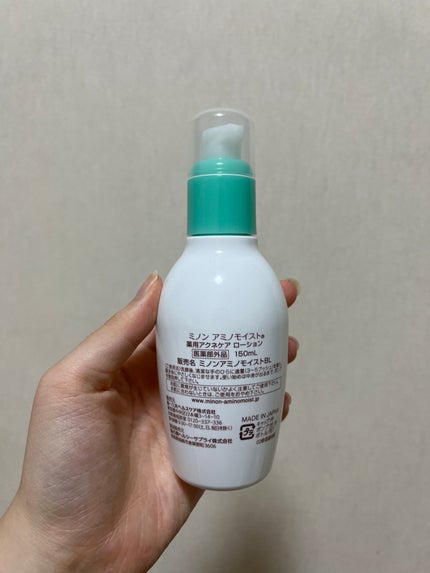 ミノン ミノン アミノモイスト 薬用アクネケア ローションのクチコミ「【使った商品】💚
ミノン
ミノン アミノモイスト 薬用アクネケア ローション
本体 150mL.....」(2枚目)