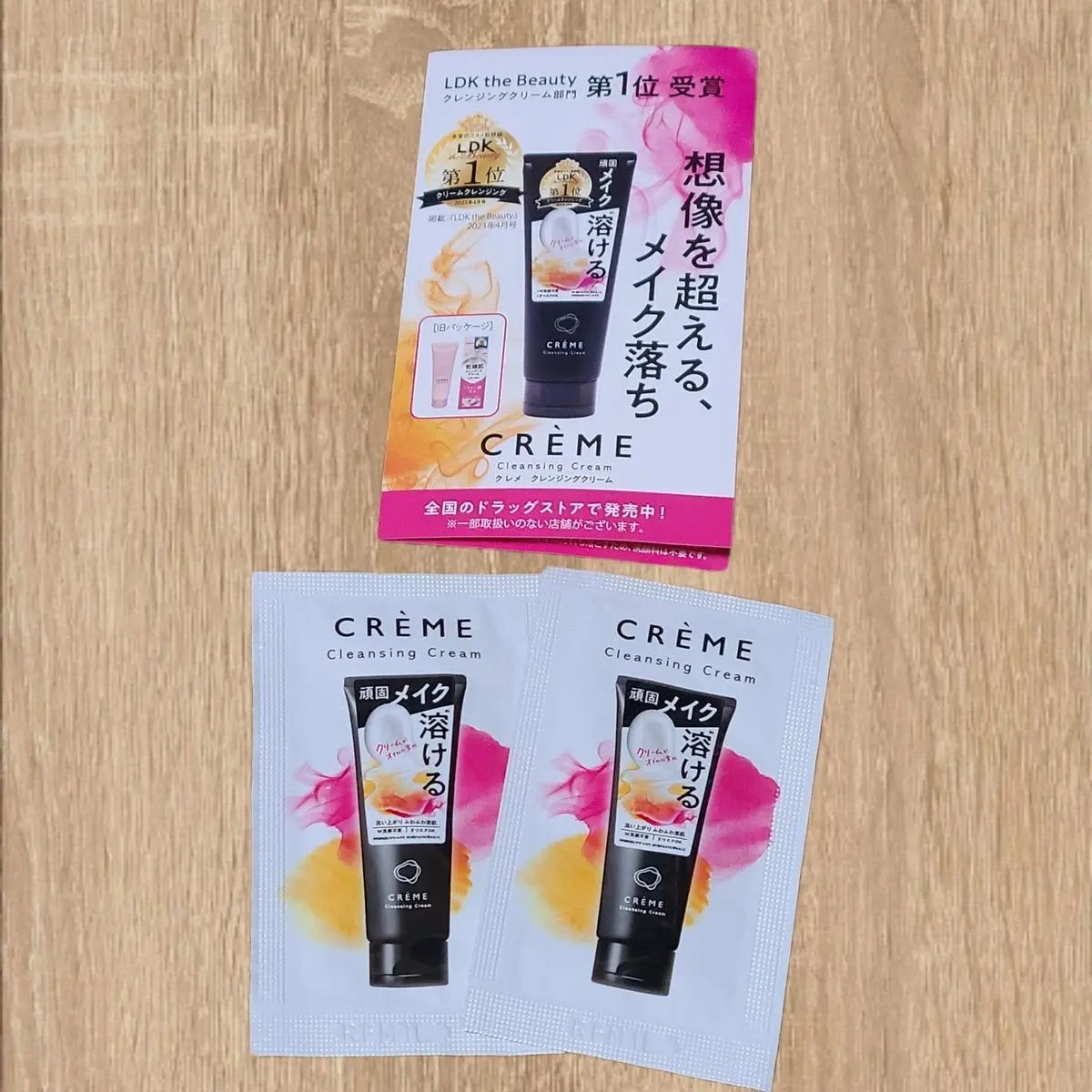 クレメ クレンジングクリーム N/ナリスアップ/クレンジングクリームを使ったクチコミ(1枚目)