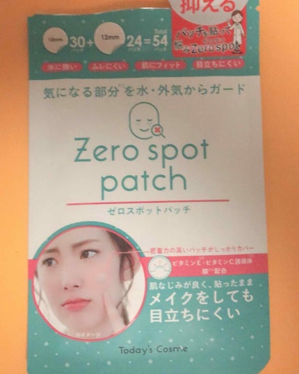 ゼロスポットシカクリーム/Today’s Cosme/フェイスクリームを使ったクチコミ(1枚目)