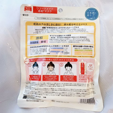 ワフードメイド 酒粕マスク/pdc/シートマスク・パックを使ったクチコミ(4枚目)