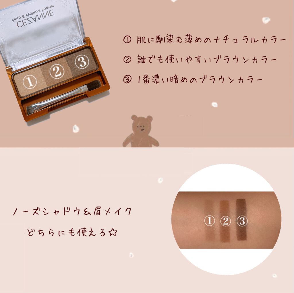 ノーズ&アイブロウパウダー/CEZANNE/パウダーアイブロウを使ったクチコミ(2枚目)