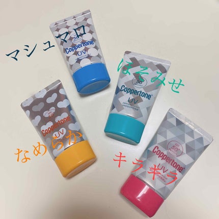 コパトーン キレイ魅せUV キラキラ肌/コパトーン/日焼け止めクリームを使ったクチコミ(2枚目)