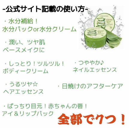 マイルド&モイスチャーアロエジェル/ネイチャーリパブリック/ボディローションを使ったクチコミ(2枚目)