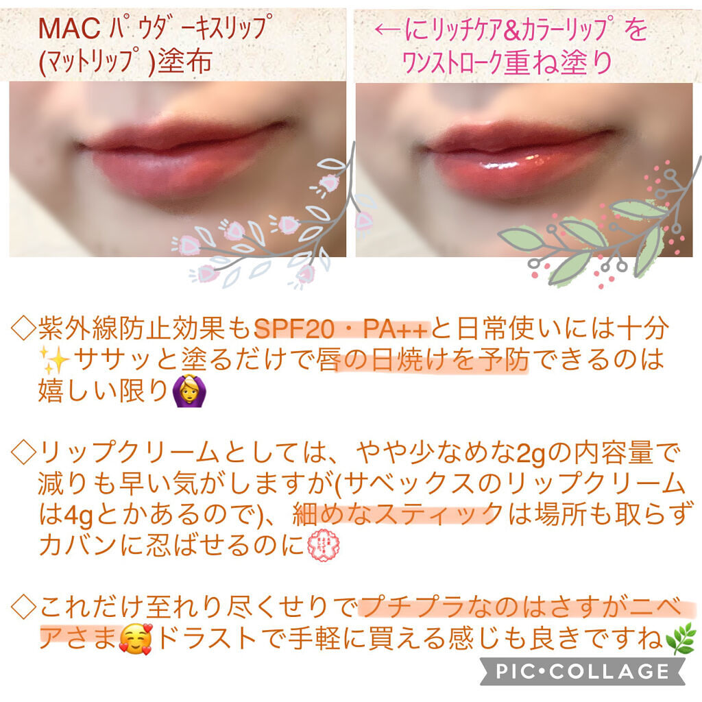 ニベア リッチケア＆カラーリップ/ニベア/リップクリームを使ったクチコミ（3枚目）