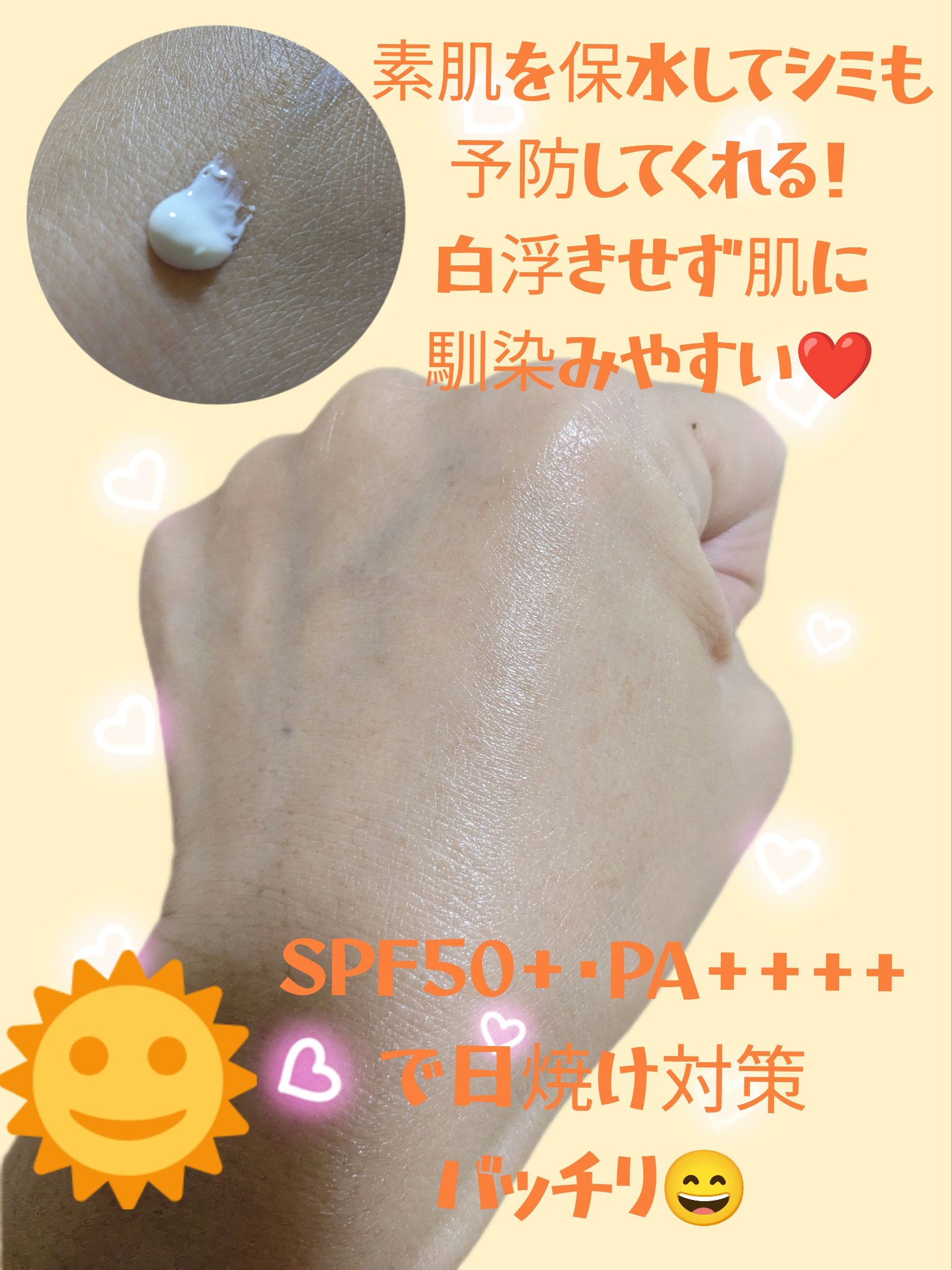 アネッサ　パーフェクトUV　スキンケアジェル　NA/アネッサ/日焼け止めジェルを使ったクチコミ（2枚目）