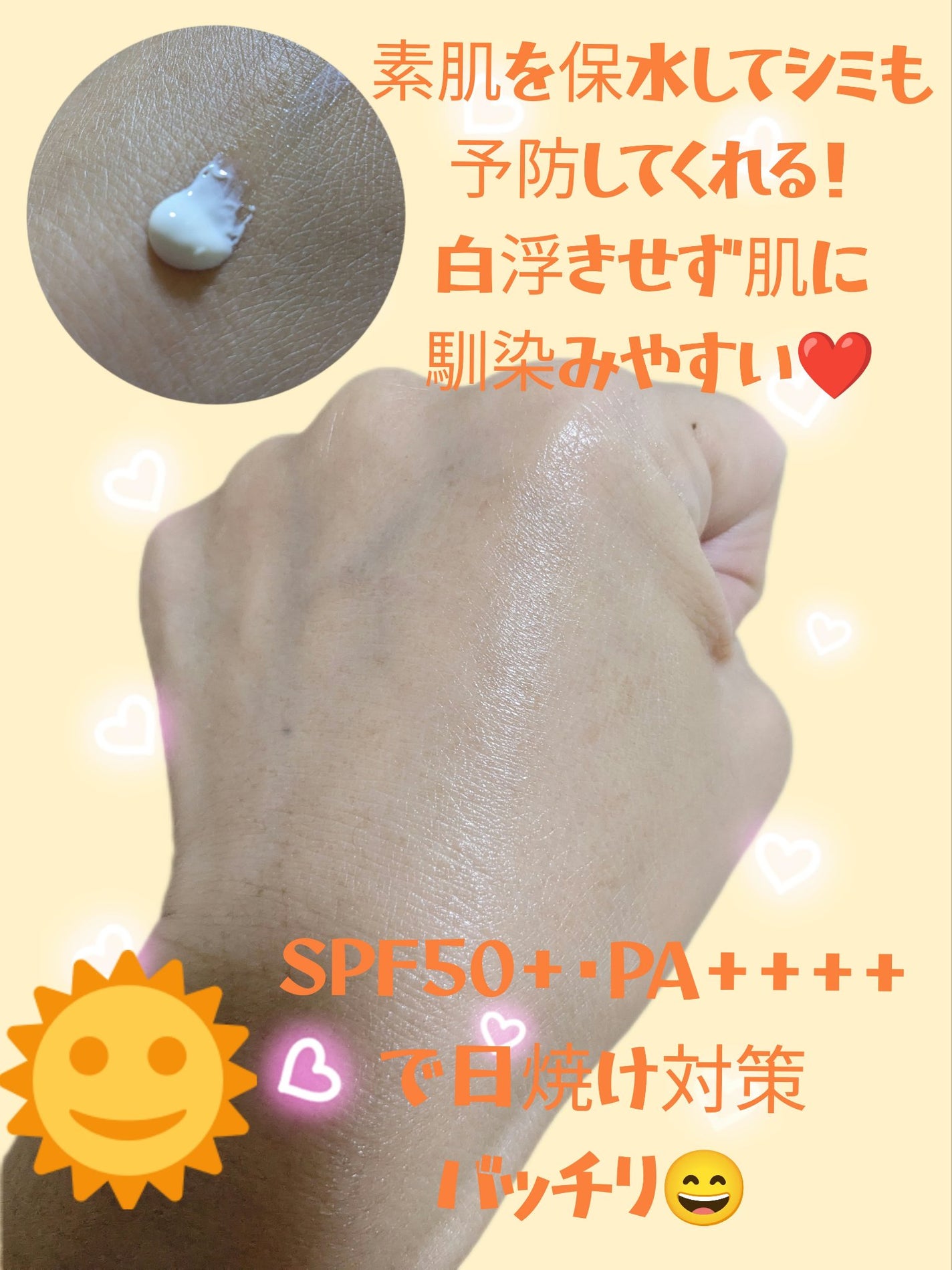 アネッサ パーフェクトUV スキンケアジェル NA/アネッサ/日焼け止めジェルを使ったクチコミ(2枚目)