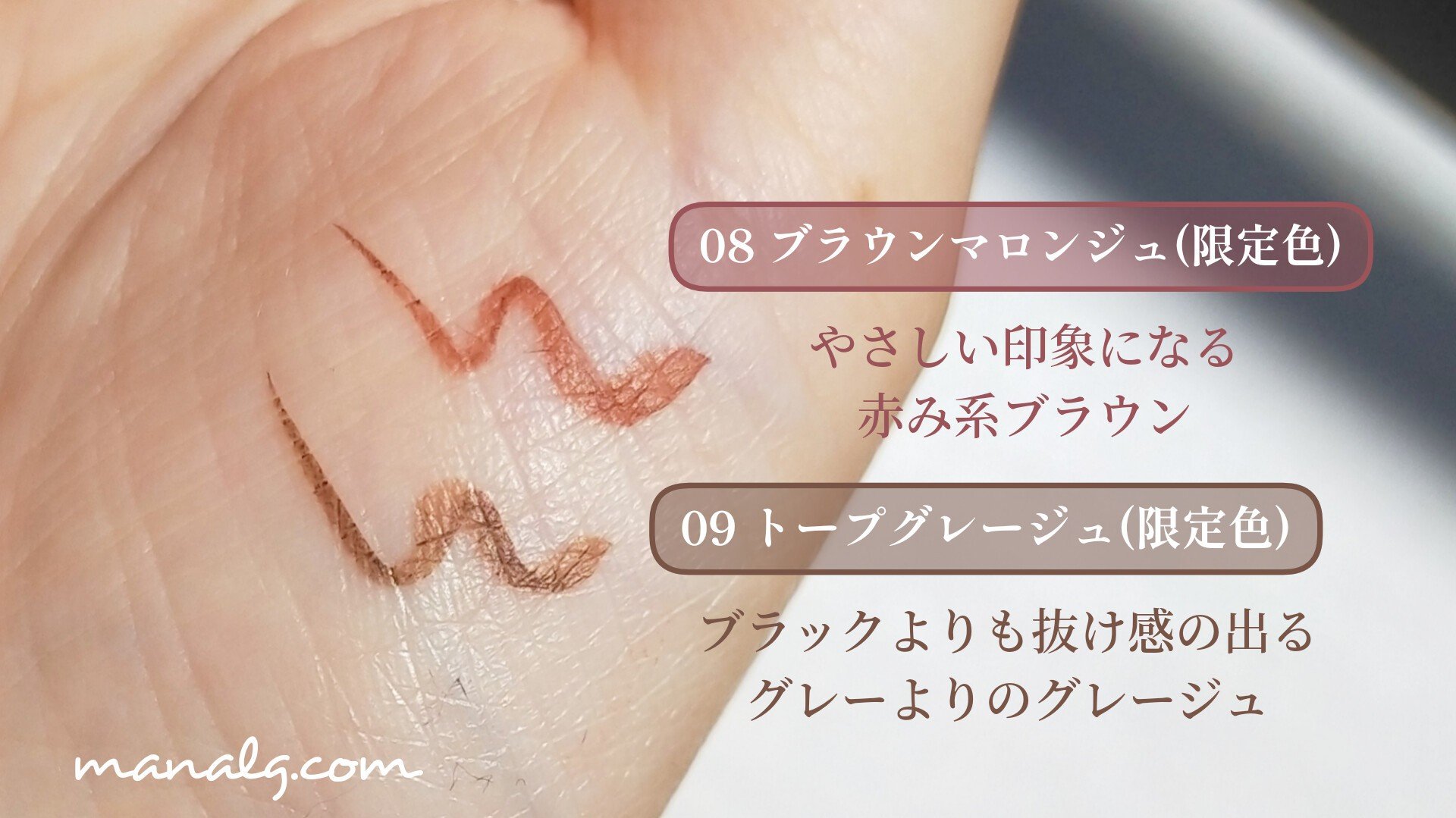 ラスティングリキッドライナー 09 トープグレージュ/キャンメイク/リキッドアイライナーを使ったクチコミ（3枚目）