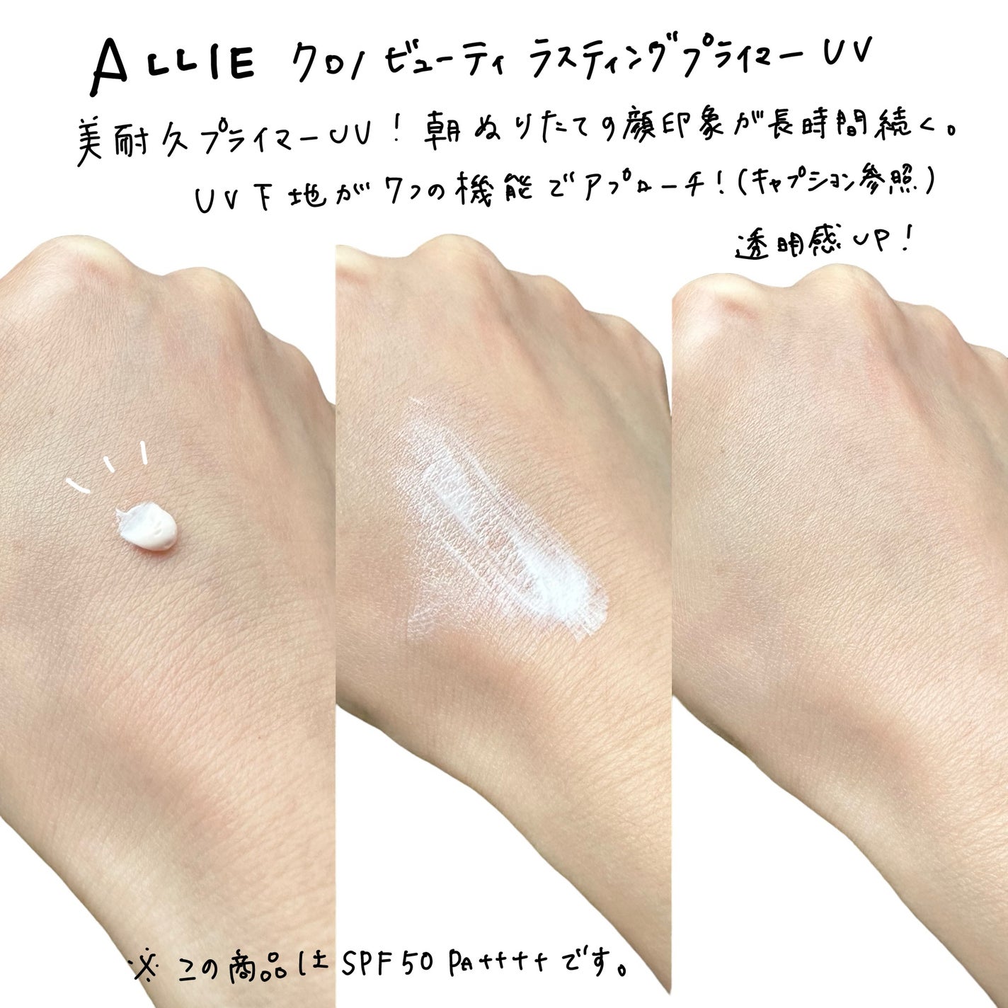 アリィー クロノビューティ カラーチューニングUV/アリィー/日焼け止めクリームを使ったクチコミ(4枚目)