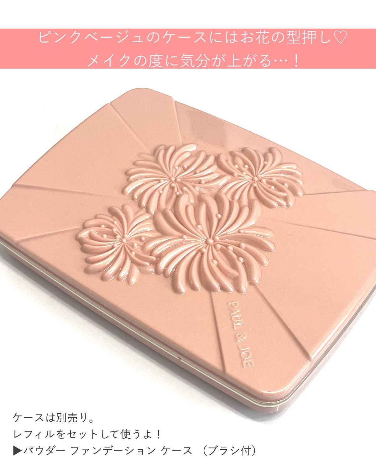 ヴェール ファンデーション N/PAUL & JOE BEAUTE/パウダーファンデーションを使ったクチコミ(4枚目)