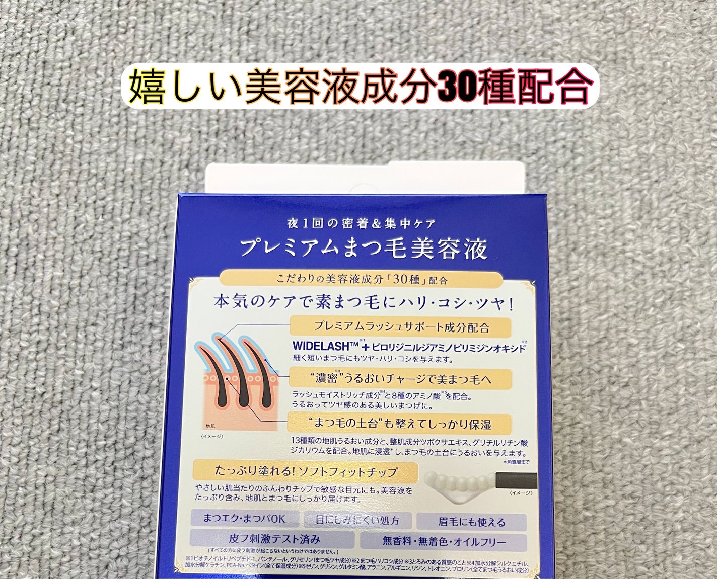 アイラッシュセラム プレミアムEX/ヒロインメイク/まつげ美容液を使ったクチコミ(4枚目)