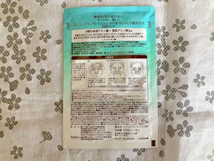 ミノン アミノモイスト すべすべしっとり肌マスク/ミノン/シートマスク・パックを使ったクチコミ(2枚目)