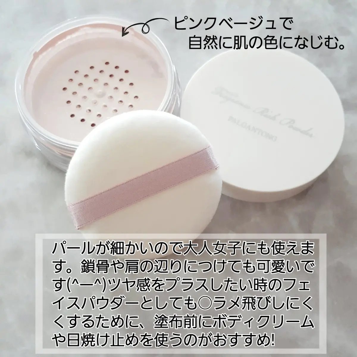 フレグランスリッチパウダー J(ペアーの香り)/パルガントン/ルースパウダーを使ったクチコミ（2枚目）