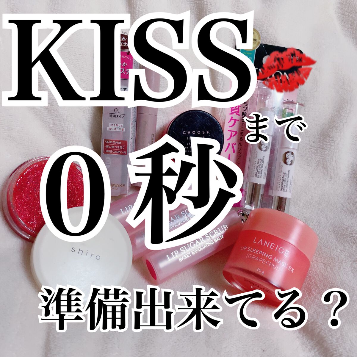 バブルガムフレーバー リップスクラブ/ラッシュ/リップスクラブを使ったクチコミ（1枚目）