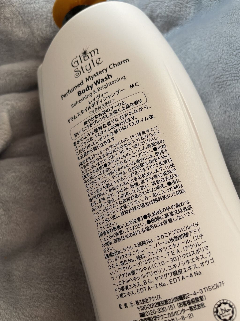 Leivy グラムスタイル ボディシャンプーのクチコミ「❤︎レイヴィー
グラムスタイルボディシャンプーMC
　　　ミステリーチャーム❤︎
──────.....」（3枚目）
