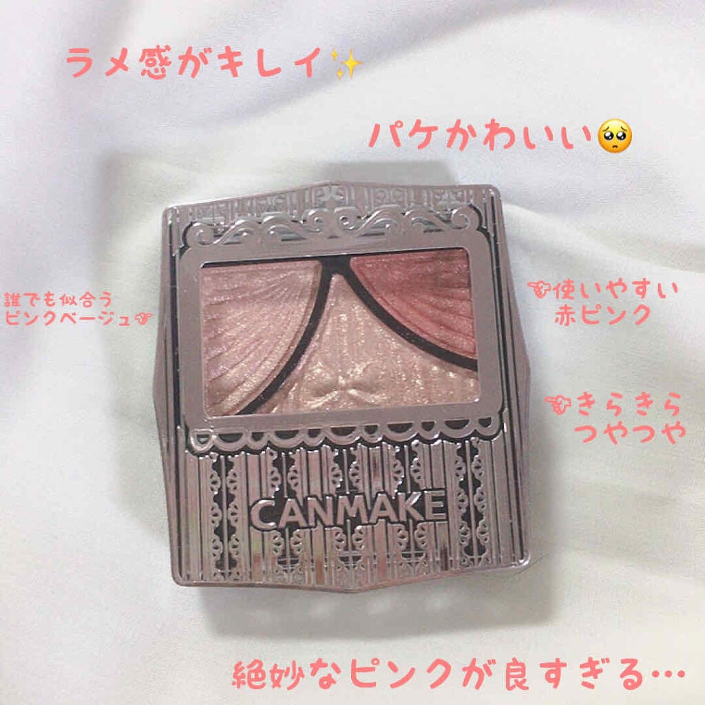 ジューシーピュアアイズ/キャンメイク/アイシャドウパレットを使ったクチコミ(2枚目)