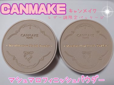 マシュマロフィニッシュパウダー　～Abloom～/キャンメイク/プレストパウダーを使ったクチコミ（1枚目）