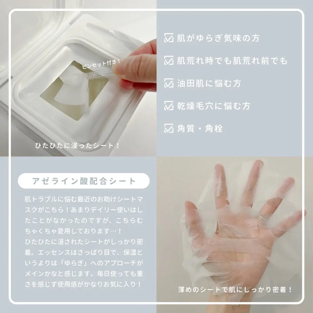 AZケア マスク/VT/シートマスク・パックを使ったクチコミ（2枚目）