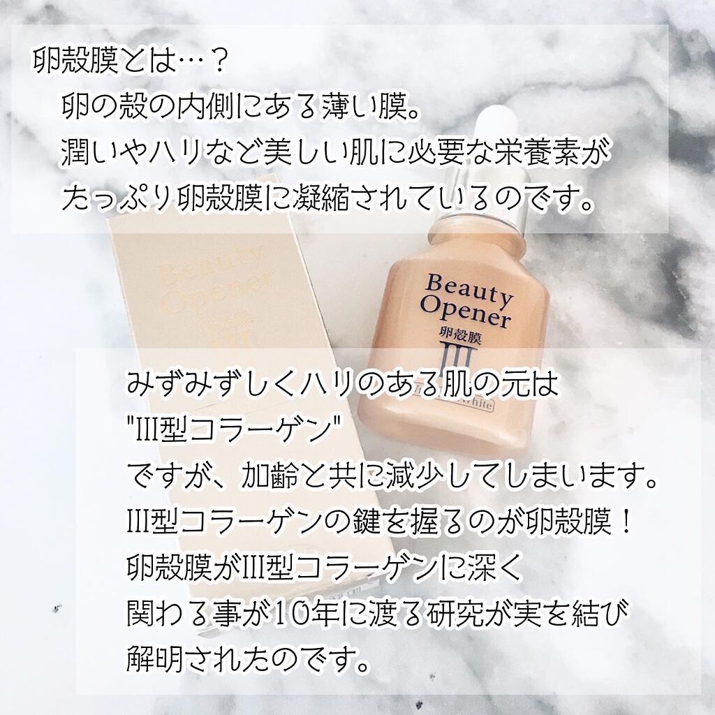 ビューティーオープナー リンクル&ホワイト/オージオ/美容液を使ったクチコミ(2枚目)