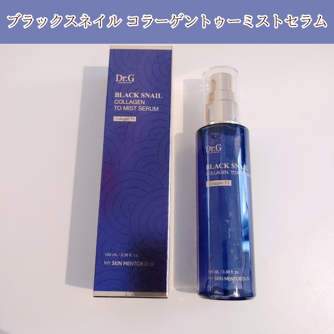 ドクタージー ブラックスネイル コラーゲンミスト/Dr.G/ミスト状化粧水を使ったクチコミ(2枚目)