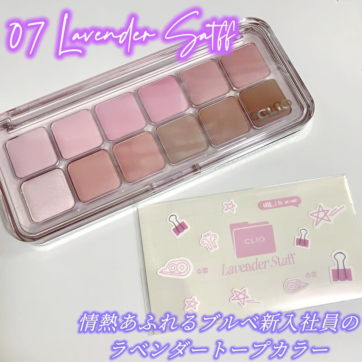 プロ アイ パレット エアー/CLIO/アイシャドウパレットを使ったクチコミ(2枚目)