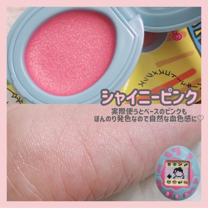 たまごっち フェイス&アイカラー/クレアボーテ/単色アイシャドウを使ったクチコミ(8枚目)