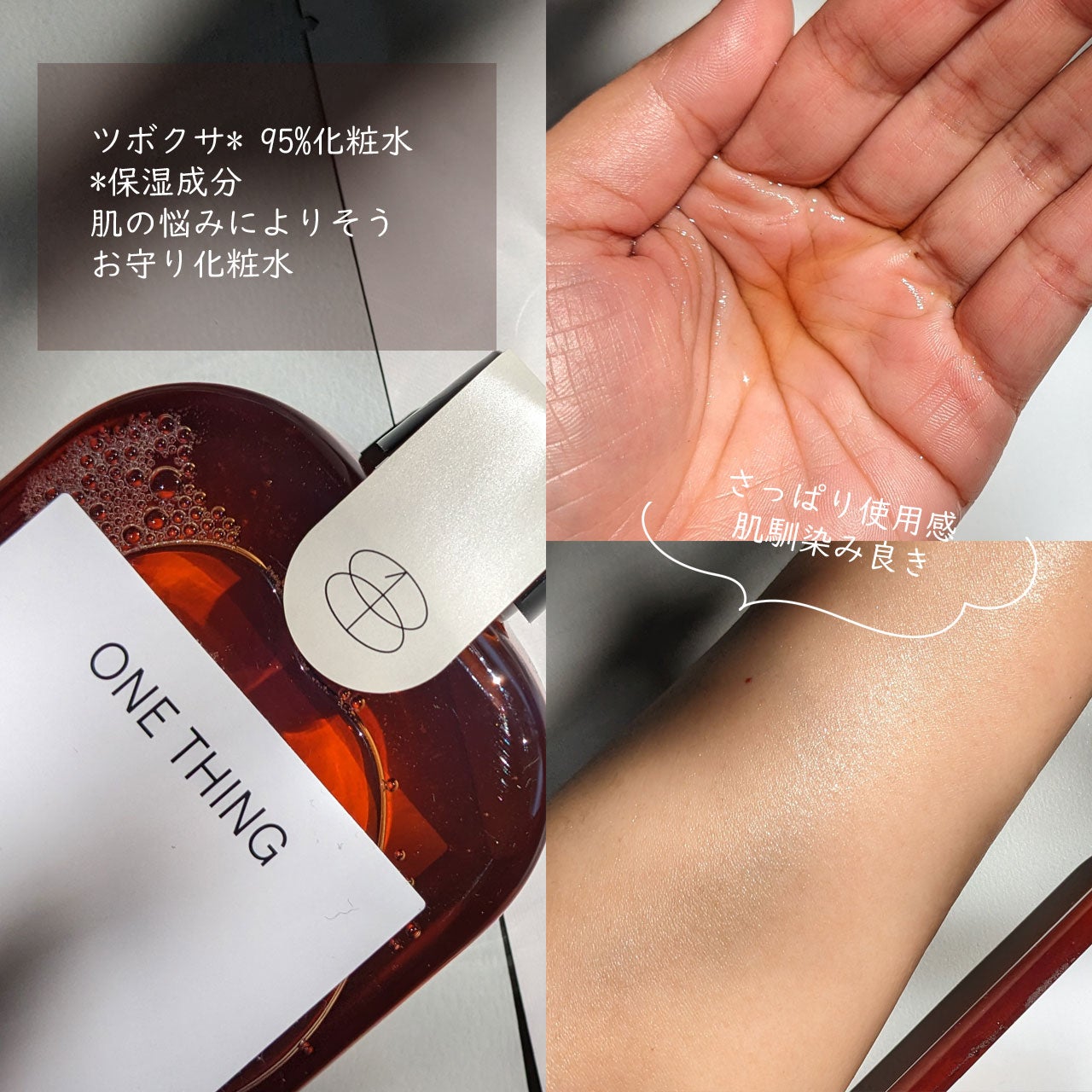 ツボクサ化粧水/ONE THING/化粧水を使ったクチコミ(3枚目)