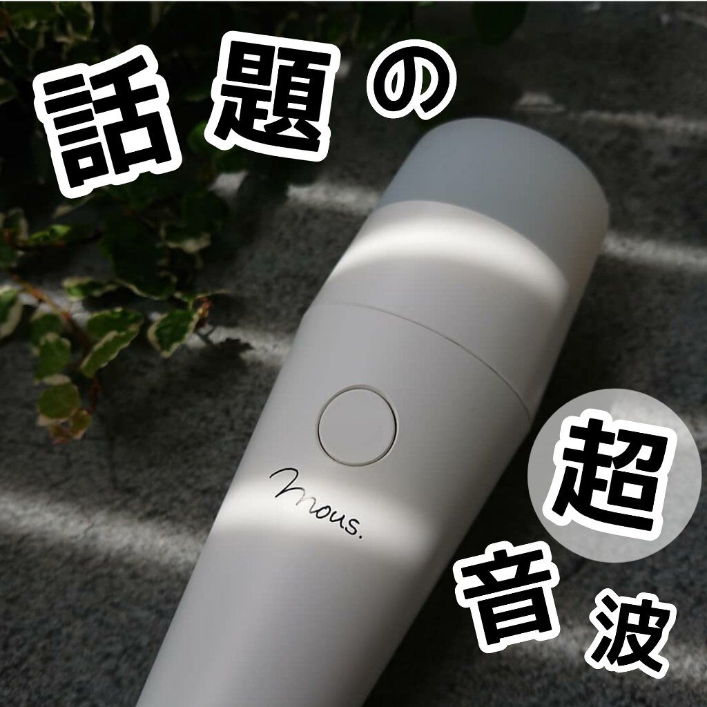 PLUMINUS/mous./美顔器・マッサージを使ったクチコミ(1枚目)