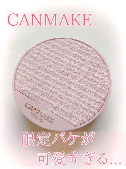 マシュマロフィニッシュパウダー ~Abloom~/キャンメイク/プレストパウダーを使ったクチコミ(1枚目)