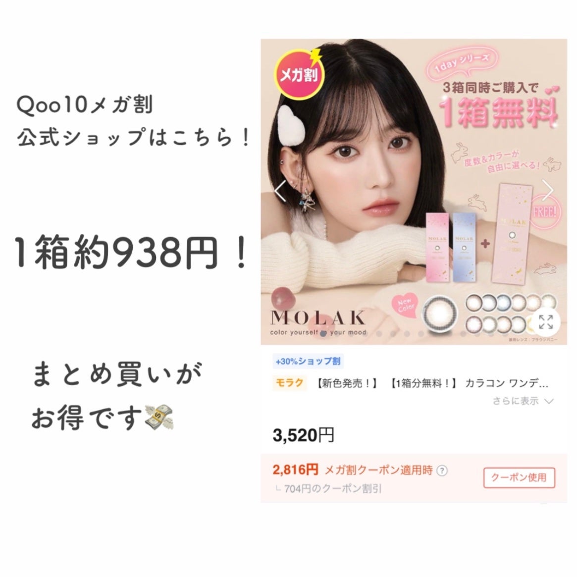 MOLAK 1day/MOLAK/ワンデー(1DAY)カラコンを使ったクチコミ(5枚目)