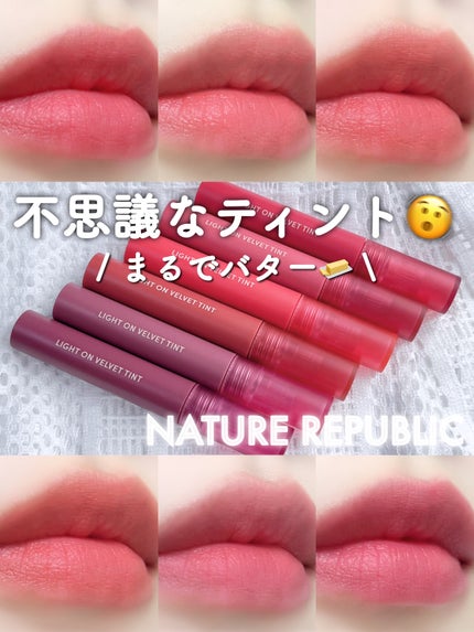 ライトオンベルベットティント/ネイチャーリパブリック/リップティントを使ったクチコミ(1枚目)
