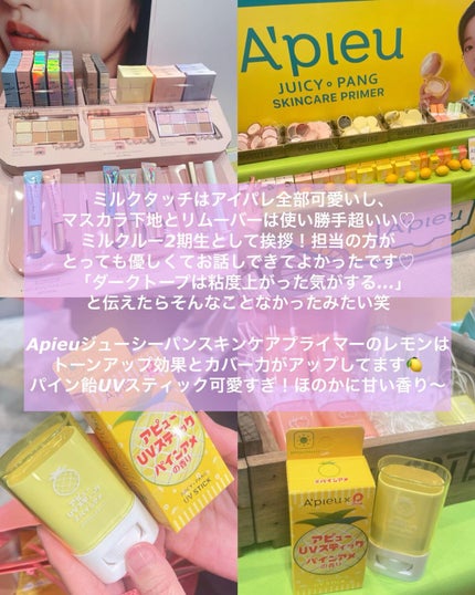 ジューシーパン スキンケアプライマー/A’pieu/化粧下地を使ったクチコミ(4枚目)