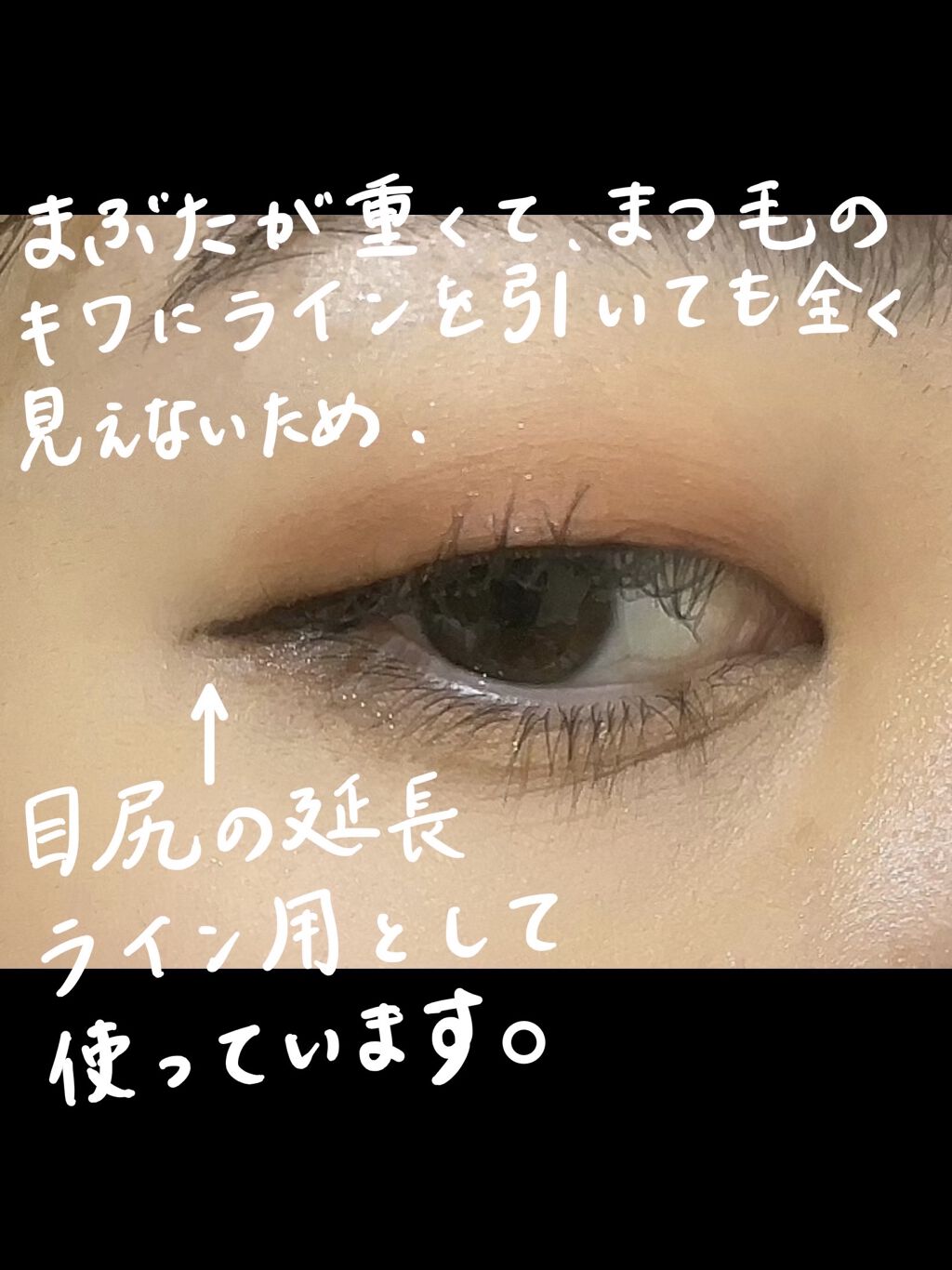 「密着アイライナー」クリームペンシル/デジャヴュ/ペンシルアイライナーを使ったクチコミ（3枚目）