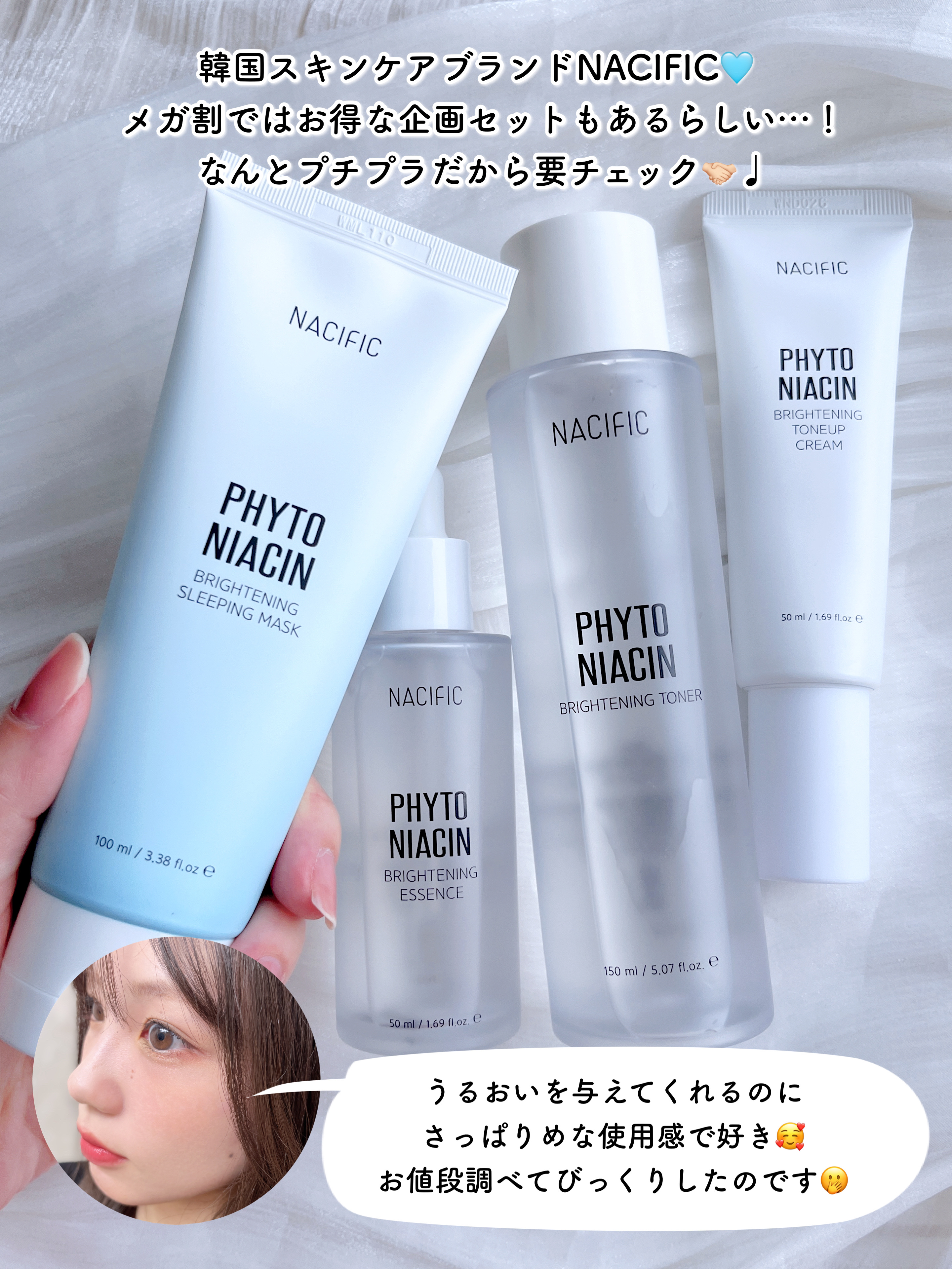 フィトナイアシン ホワイトニングトナー/NACIFIC/化粧水を使ったクチコミ（2枚目）