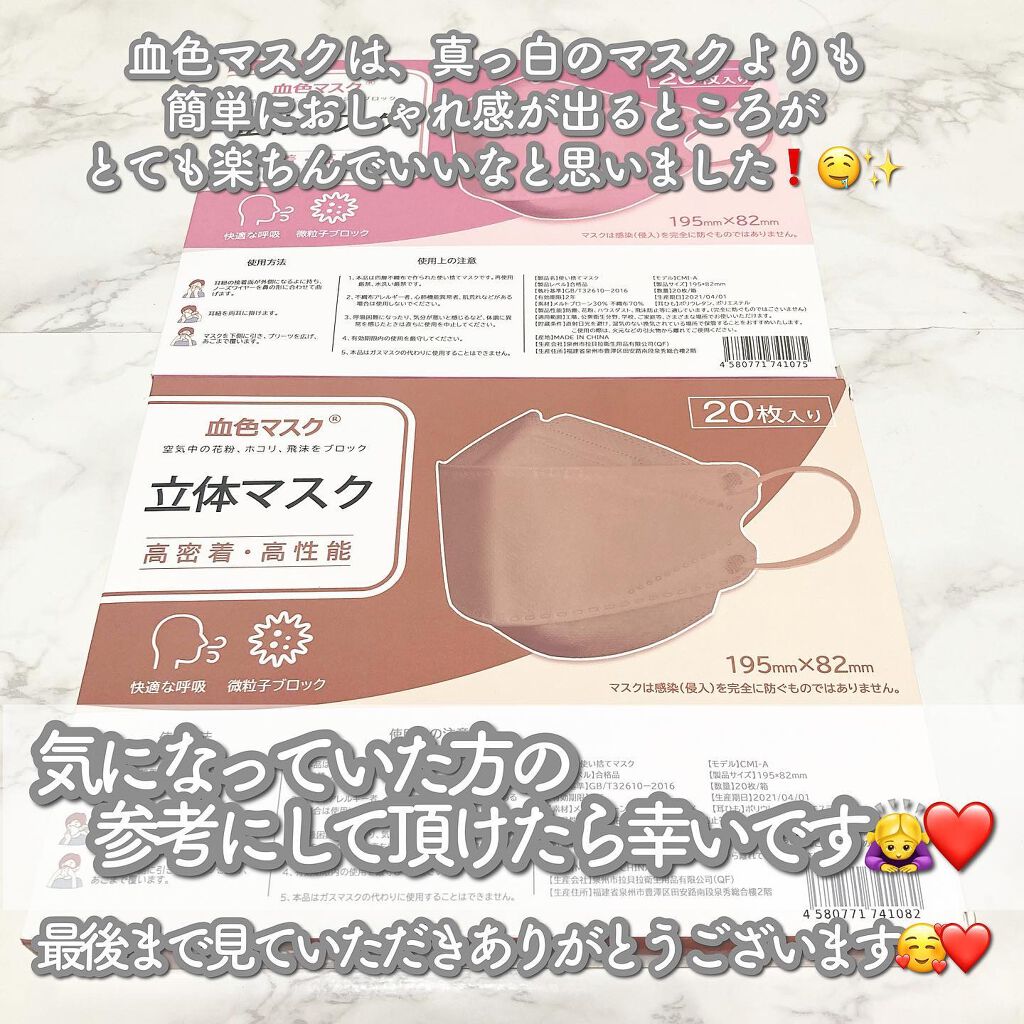 3D立体マスク/CICIBELLA/マスクを使ったクチコミ(7枚目)