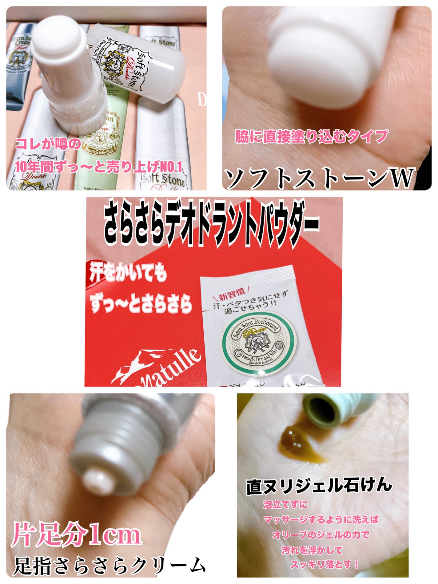 薬用さらさらデオドラントパウダー/デオナチュレ/デオドラント・制汗剤を使ったクチコミ(3枚目)