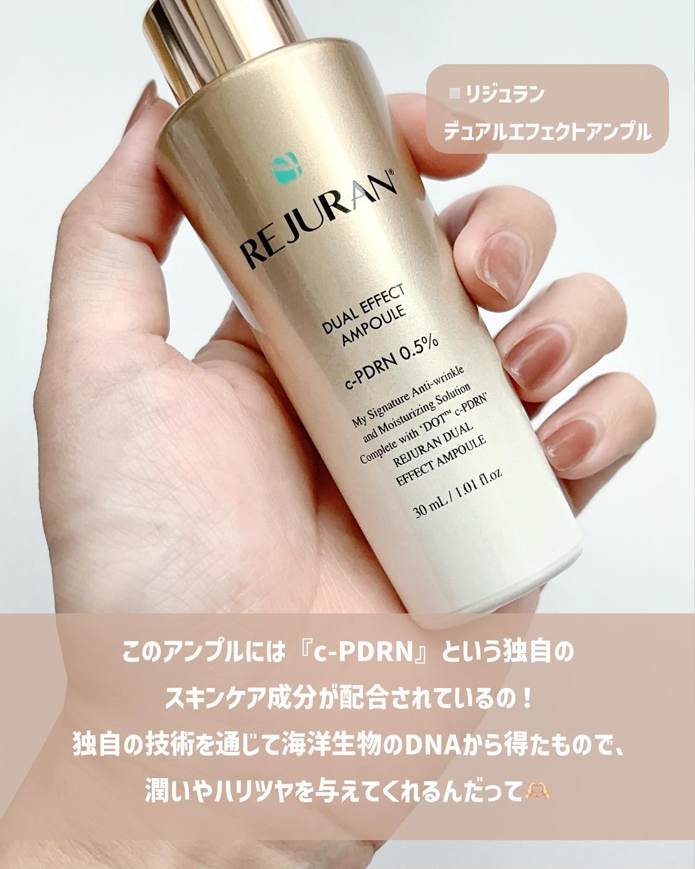 REJURAN デュアルエフェクトアンプル 30ml/REJURAN COSMETICS/美容液を使ったクチコミ(2枚目)