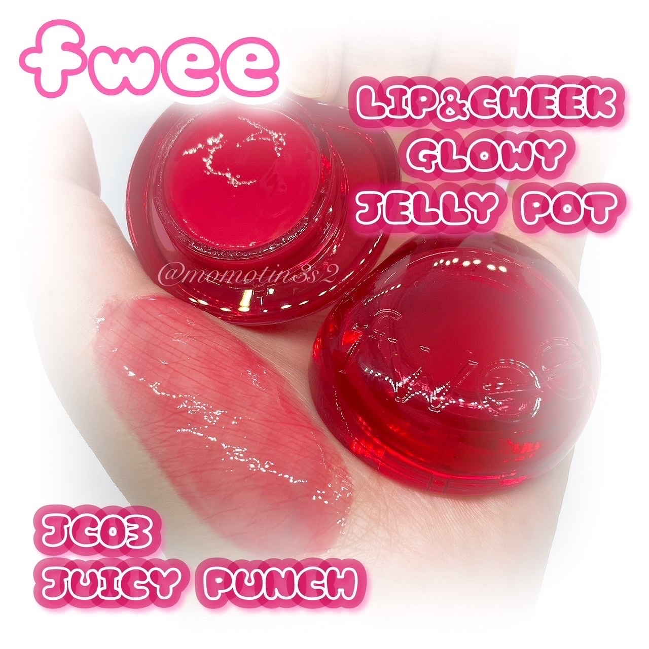 フィー リップアンドチーク グローイジェリーポット JC03 ジューシーパンチ/fwee/リップグロスを使ったクチコミ（2枚目）