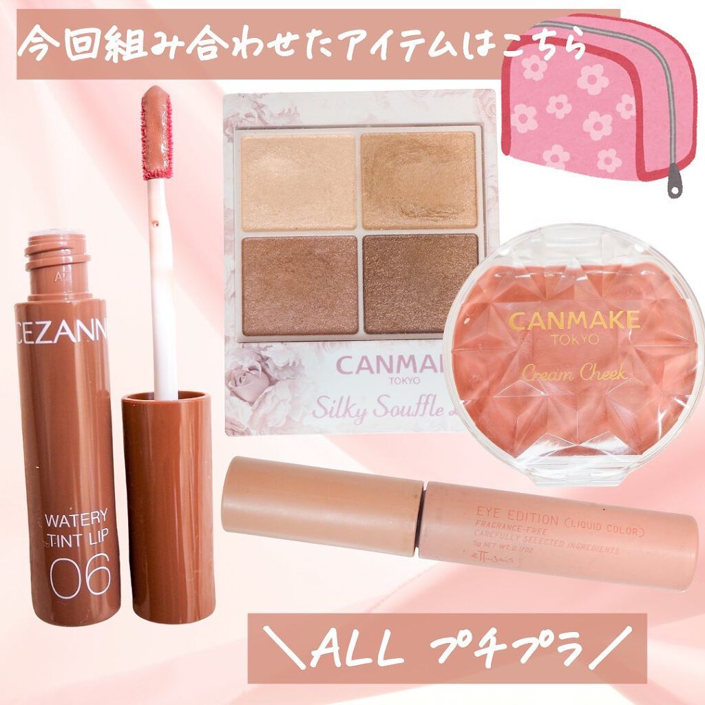 クリームチーク/キャンメイク/ジェル・クリームチークを使ったクチコミ（3枚目）