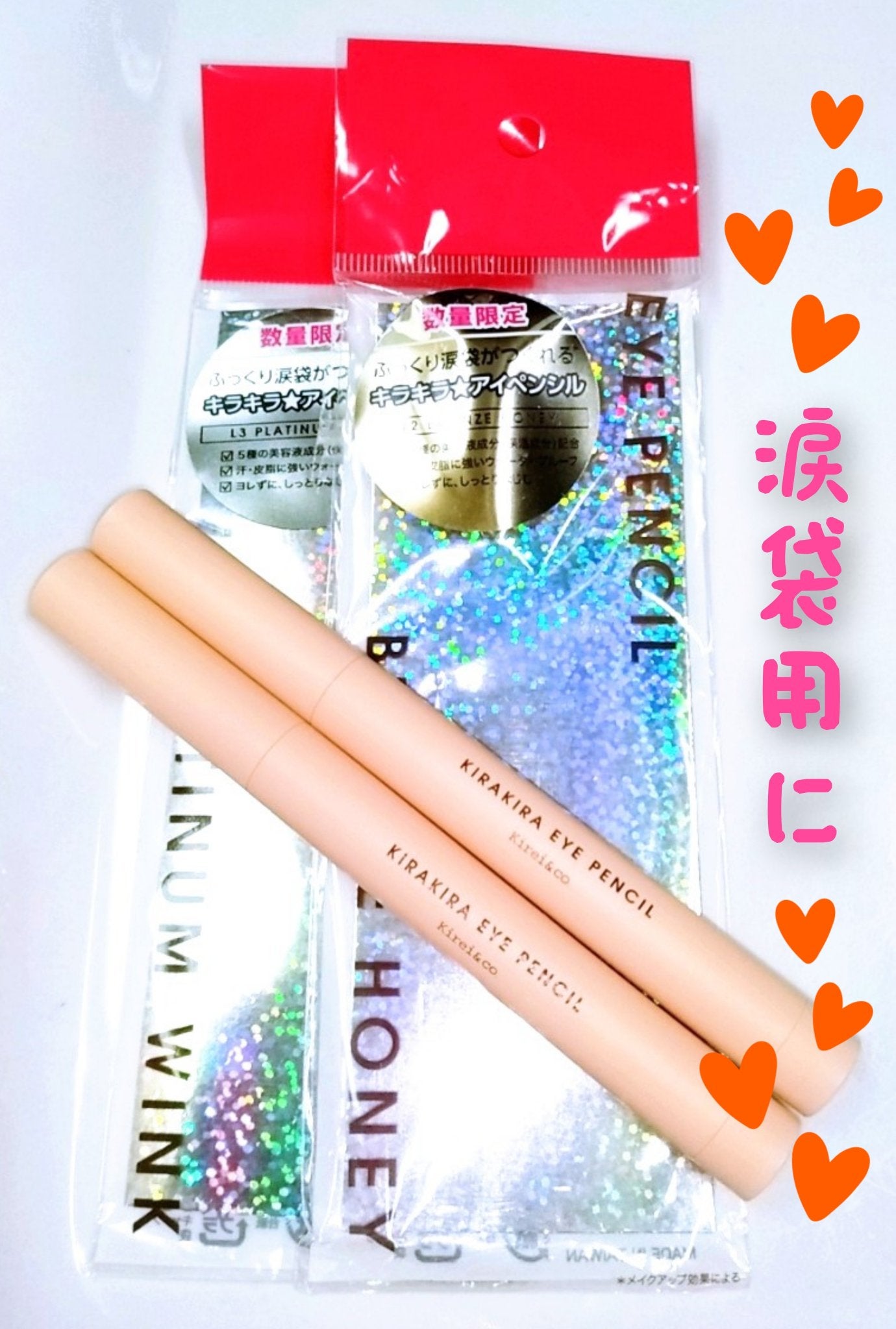 キラキラアイペンシル/Kirei&co./ペンシルアイライナーを使ったクチコミ(1枚目)