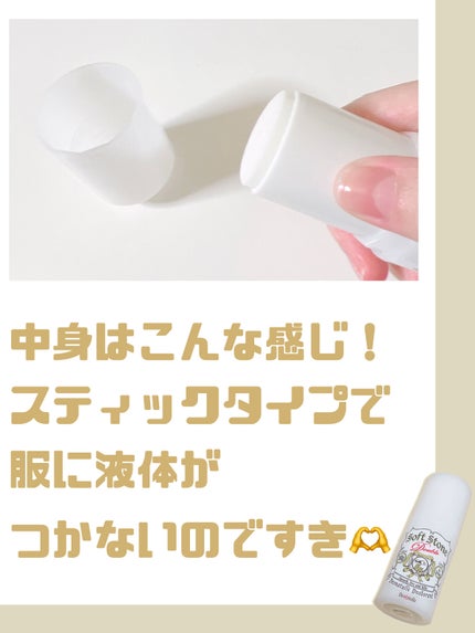 薬用ソフトストーンW/デオナチュレ/デオドラント・制汗剤を使ったクチコミ(4枚目)