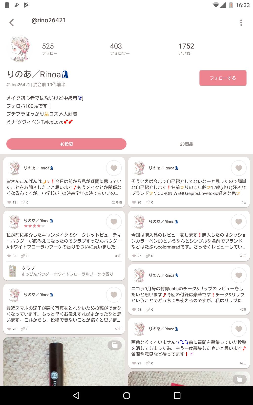 を使ったクチコミ（1枚目）