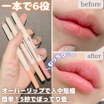 マルチレイヤーデュオスティック/keybo/リップライナーを使ったクチコミ(1枚目)