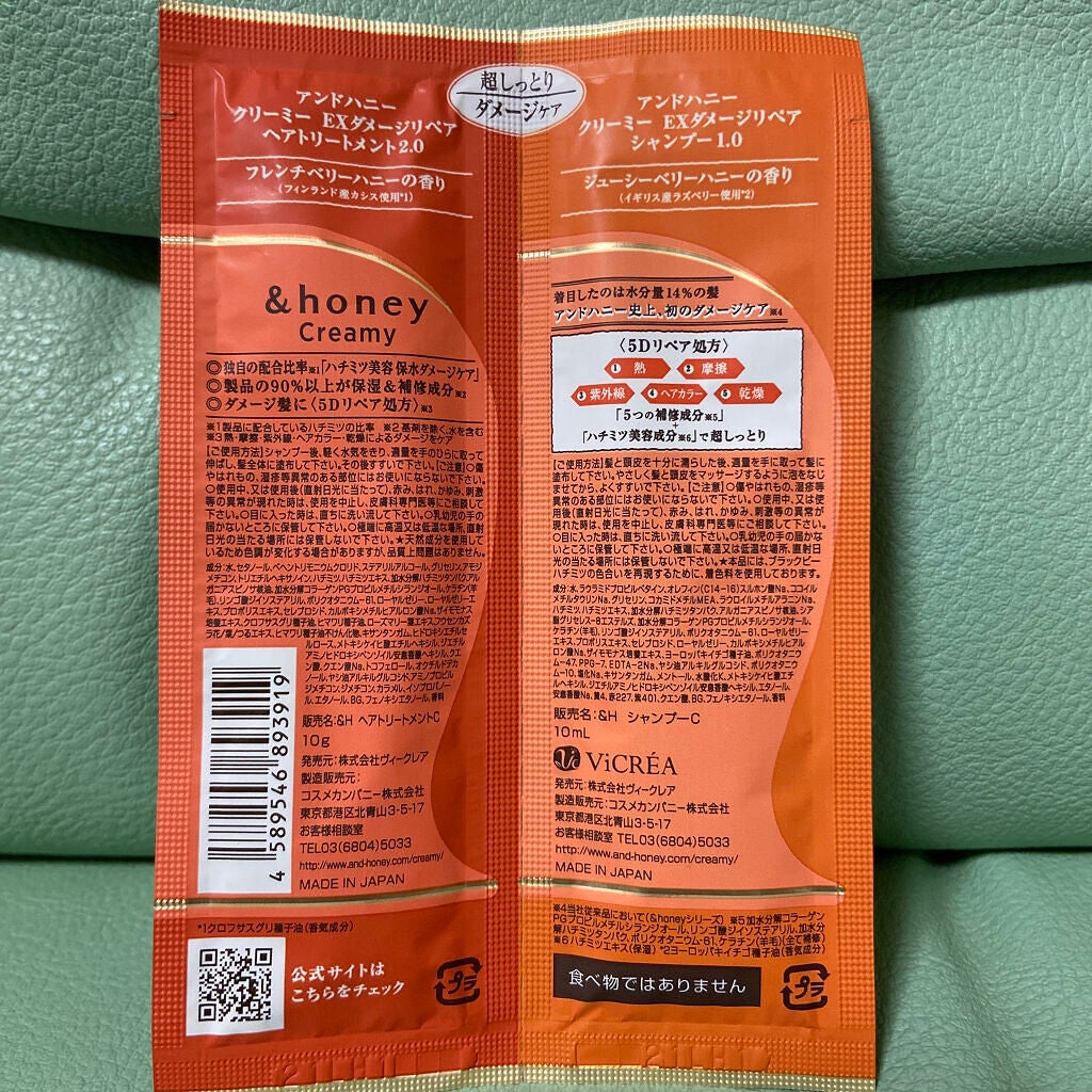 Creamy EXダメージリペアシャンプー1.0/ヘアトリートメント2.0/&honey/市販シャンプーを使ったクチコミ(2枚目)